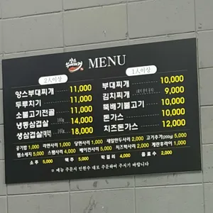 양스부대찌개 리뷰 사진