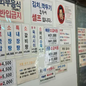 태평소국밥 리뷰 사진