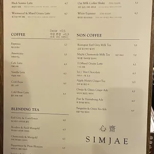 심재 리뷰 사진