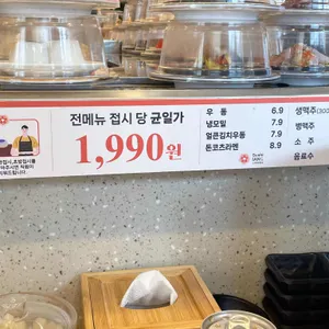 스시이안앤 리뷰 사진