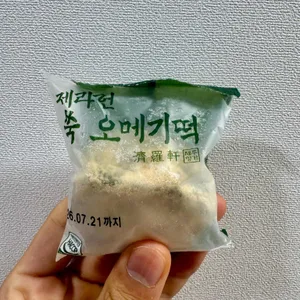 제라헌 오메기떡 대표 사진