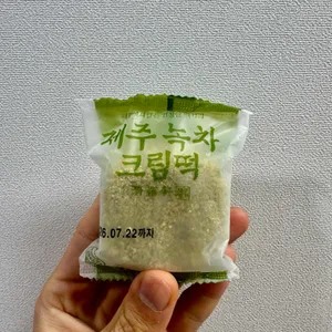 제라헌 오메기떡 사진