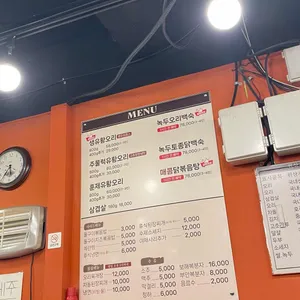 청솔돌오리구이 리뷰 사진