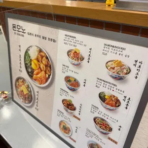 돈모노 리뷰 사진