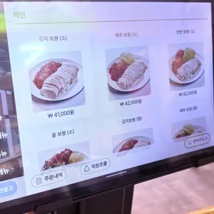 박만배아리랑보쌈 리뷰 사진