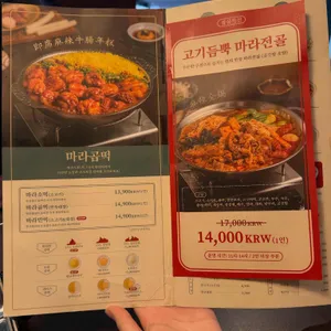 용용선생 마라도원 리뷰 사진