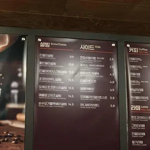 설빙 리뷰 사진