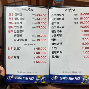 해덕한우 리뷰 사진