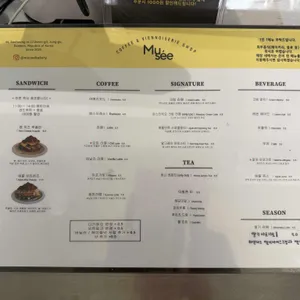 뮤제 리뷰 사진