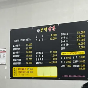 공주꼬막짬뽕 리뷰 사진