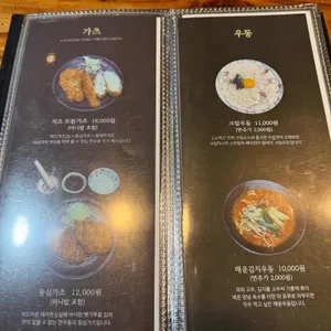 연우동 리뷰 사진