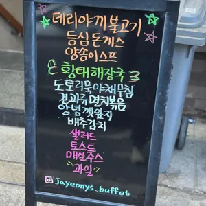 요술포차 리뷰 사진