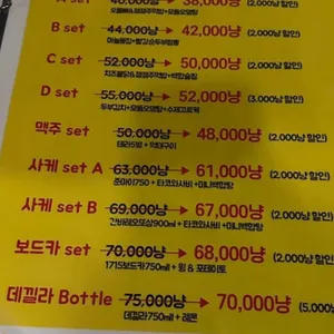 요술포차 리뷰 사진