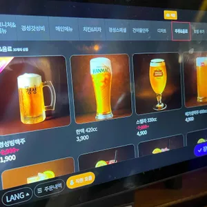 달빛경성맥주 리뷰 사진