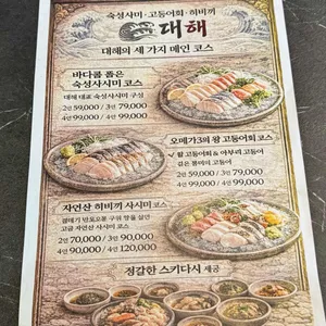 대해 리뷰 사진