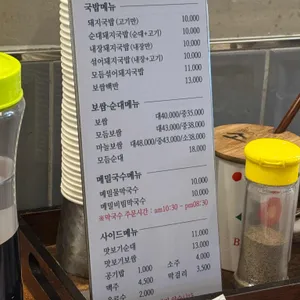대건명가 돼지국밥 리뷰 사진