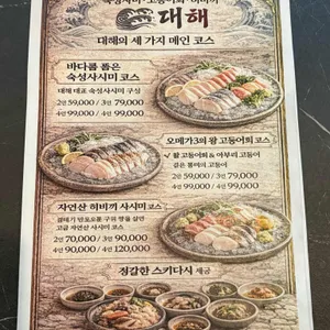 대해 리뷰 사진