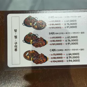 본목뼈감자탕 리뷰 사진