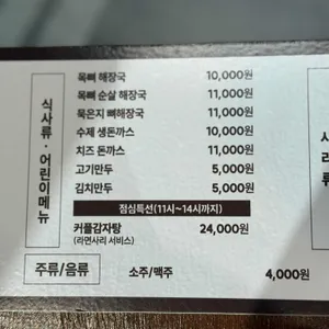 본목뼈감자탕 리뷰 사진