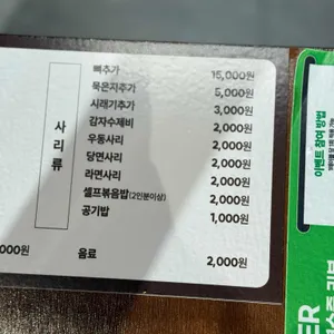 본목뼈감자탕 리뷰 사진