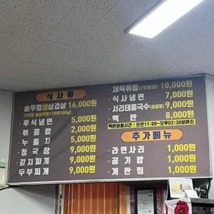 돈보리 리뷰 사진