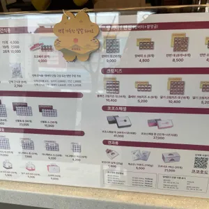 코코호도 리뷰 사진