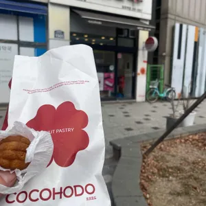 코코호도 사진 1