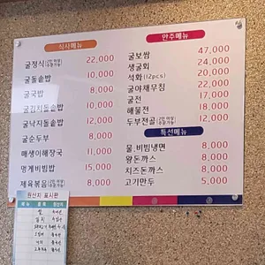 본가통영식당 리뷰 사진