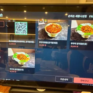 손의손 리뷰 사진