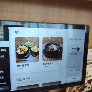 풍미향 리뷰 사진