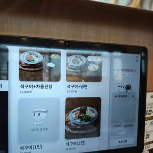 풍미향 리뷰 사진