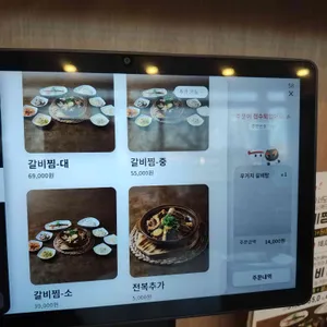 풍미향 리뷰 사진