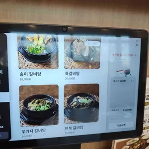 풍미향 리뷰 사진