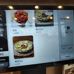 풍미향 리뷰 사진