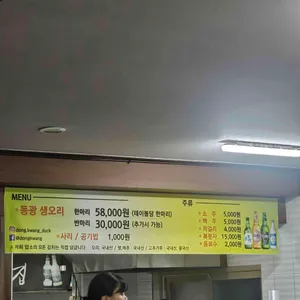 동광생오리집 리뷰 사진