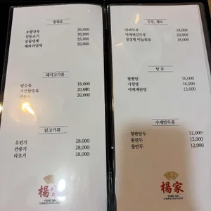 양가 리뷰 사진