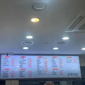온달식당 리뷰 사진