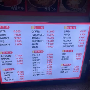 온달식당 리뷰 사진