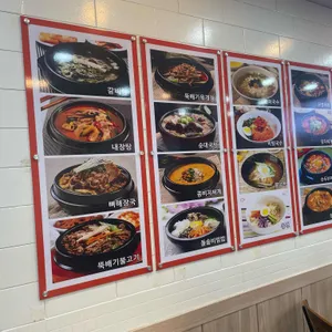 온달식당 리뷰 사진