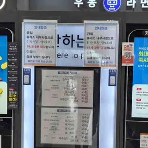 건천휴게소부산방향 한식코너 리뷰 사진