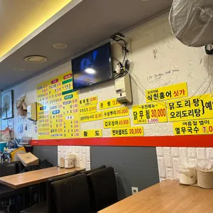 선희네 리뷰 사진