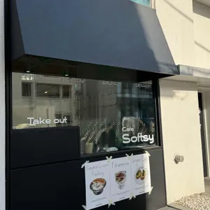 소프씨 대표 사진