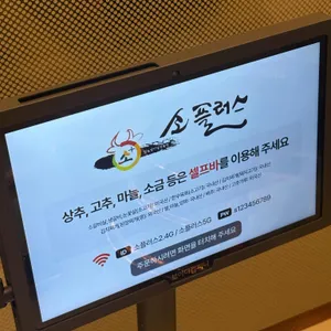 소플러스 리뷰 사진