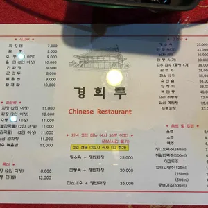 경회루 리뷰 사진