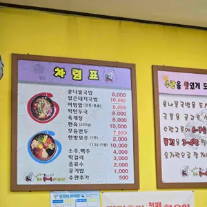 콩나루콩나물국밥 리뷰 사진