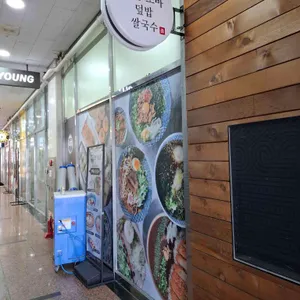 면식당 대표 사진