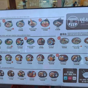 면식당 리뷰 사진