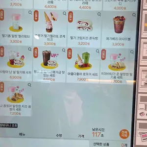 메가커피 리뷰 사진