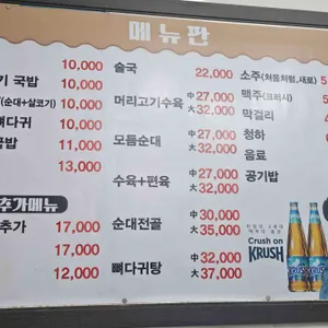 시골순대국 리뷰 사진