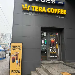 테라커피 사진 2